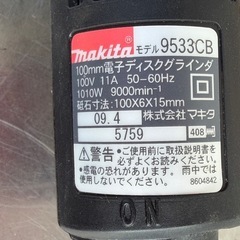 P151J◇美品◇マキタ◇100mm◇ディスクグラインダ◇ハイパワー◇9533CB◇スリムボディの画像