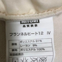 ✨無料✨ ◎新品◎ ニトリ　枕カバー　フランネルヒート　膝掛け・クッションカバーとしても使用可能♪ 冬用♪ 温かい　もこもこ♪の画像