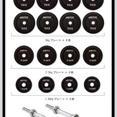 折りたたみベンチ　ダンベル６０ｋｇセットの画像
