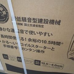 新品 未使用品 工進 インバーター発電機 GV-16i KOSHIN 苫小牧西店の画像