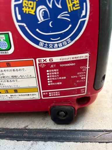HONDA発電機 EX6