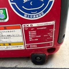HONDA発電機 EX6の画像