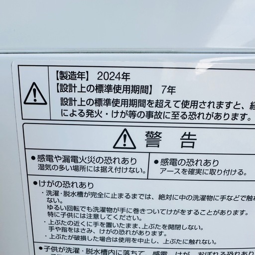 引取】AQUA 洗濯機 6kg AQW-KS6P☆2024年製☆動作確認済み (買いクル 