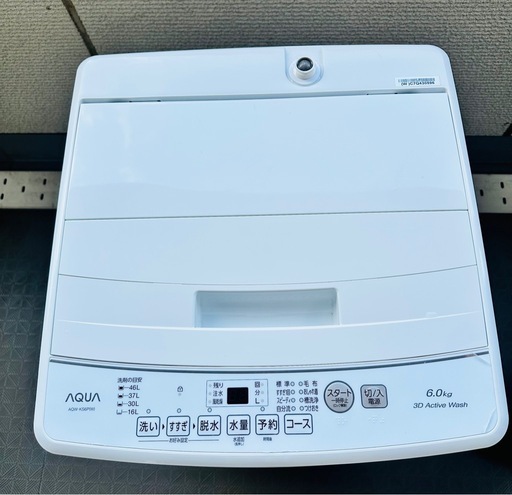 引取】AQUA 洗濯機 6kg AQW-KS6P☆2024年製☆動作確認済み (買いクル 