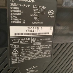 シャープAQUOS LC-32D30 ジャンク品の画像