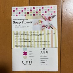 karendo fragranceソープフラワーギフトの画像