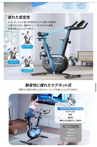 フィットネスバイク MERACH  (メリック) フィットネスバイク 自己発電式 アプリ連動可能 自動負荷調整 スピンバイク マグネッ