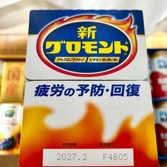 お得！！健康ドリンク　3ケースセットの画像