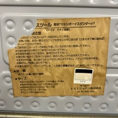 【ヴィンテージ】FRZ ドイツ製 3段 脚立 ステップスツールの画像