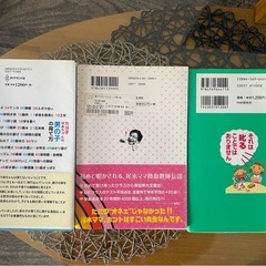 教育本 柴田愛子 尾木ママ 久保田カヨ子の画像