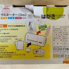 ラミネーター【フィルム付き】の画像