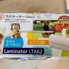 ラミネーター【フィルム付き】の画像
