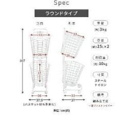 洗濯カゴ・ランドリーバスケットの画像