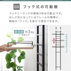 突っ張りランドリーラックの画像