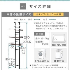 突っ張りランドリーラックの画像