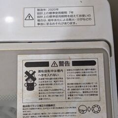 ニトリ洗濯機 条件付き無料(相談中)の画像