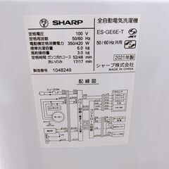 B11281 シャープ 6.0kg 洗濯機 一人暮らし 小型の画像