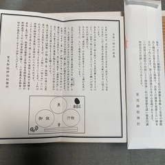 お食い初めセットの画像