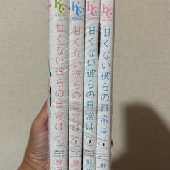 甘く無い彼らの日常はの画像