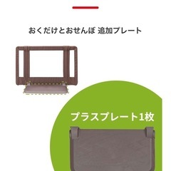 日本育児　おくだけとおせんぼの画像