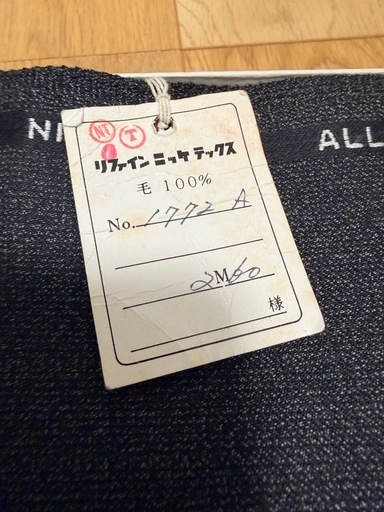 ✨新品✨【日本毛織】秋冬 2.6M グレー　ウール100% 生地
