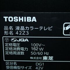 71720★TOSHIBA 42型LED液晶テレビ 42Z3 【REGZA Z3シリーズ/レゾリューションプラス7搭載/外付HDD録画対応/リモコン付/スタンド無し】の画像