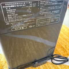ナショナル自動コーヒーメーカーの画像