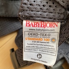 ※お譲り先決まりました※【ベビービョルン】Baby Bjornハーモニー　ベビーキャリアの画像