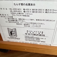 ランドリーボックス（キャスター付き）【町田市再生家具】　252607の画像