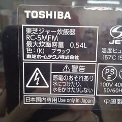 ★リユースのサカイ水戸店★ TOSHIBA 炊飯ジャー ３合炊き 18年製 動作確認／クリーニング済み MT6603の画像
