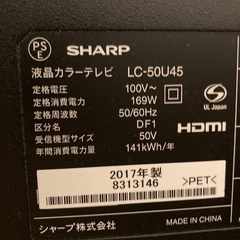 SHARP 液晶テレビ 50型 ジャンク品の画像