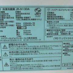 冷蔵庫 130L 2018年製 ハイアール JR-N130A Haier 100Lクラス 百Lクラス 130Lクラス 2ドア ホワイト 白 札幌 西野店の画像