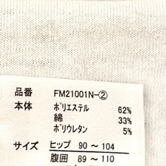 マタニティ 骨盤ベルト　腹帯の画像