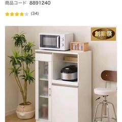 ニトリ　レンジ台の画像