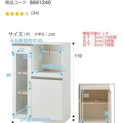 ニトリ　レンジ台の画像