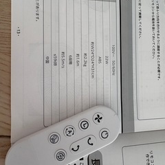 360度回転も可能、リモコン付き　サーキュレーターの画像