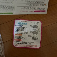 swimava  説明書付き　袋付きの画像