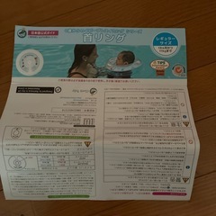 swimava  説明書付き　袋付きの画像