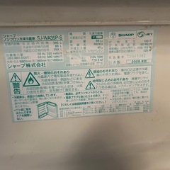 SHARP冷蔵庫の画像