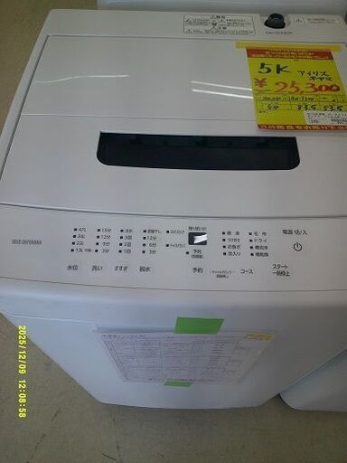 ID:60709232　洗濯機　5K　アイリスオーヤマ　2024
