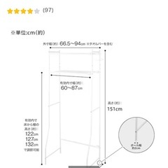 ニトリ　ランドリーラックの画像