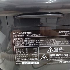 ★リユースのサカイ水戸店★ IRISOHYAMA 炊飯ジャー 5.5合炊き 23年製 動作確認／クリーニング済み MT6605の画像