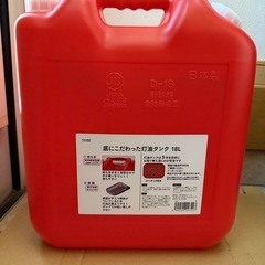 カインズ底にこだわった灯油タンク18L用