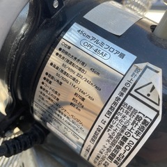 45cm アルミフロア扇 業務用扇風機の画像