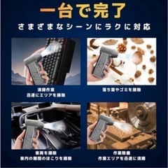 ❤️新品未使用⭐️電動エアダスター ハンディクリーナー 強力 2in1多機能5000mah大容量バッテリー☘️の画像