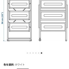 IKEA 引き出しメッシュ　収納／ホワイト3段・キャスター付✨の画像