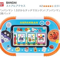 アンパンマン  知育パッドの画像