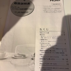 冷蔵庫　の画像