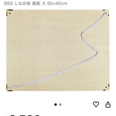 しな合板 画板 大 60x45cmの画像
