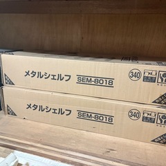 アイリスオーヤマ未開封メタルシェルフの画像